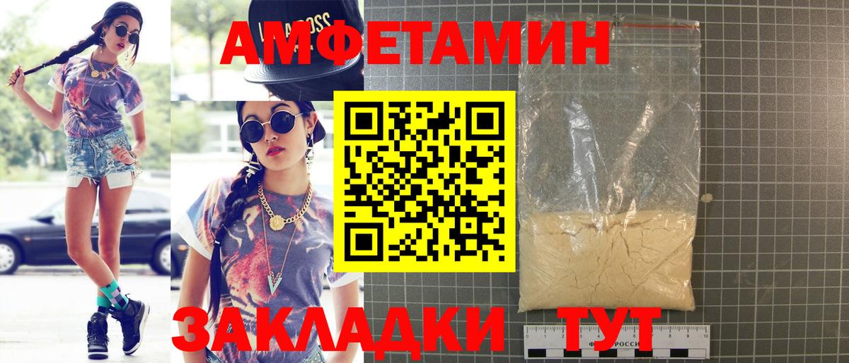 Amphetamine 97% Балахна