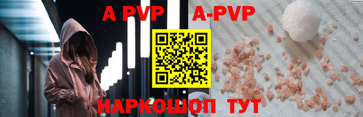 Alpha PVP мука  APVP  Балахна  Вход с VPN 