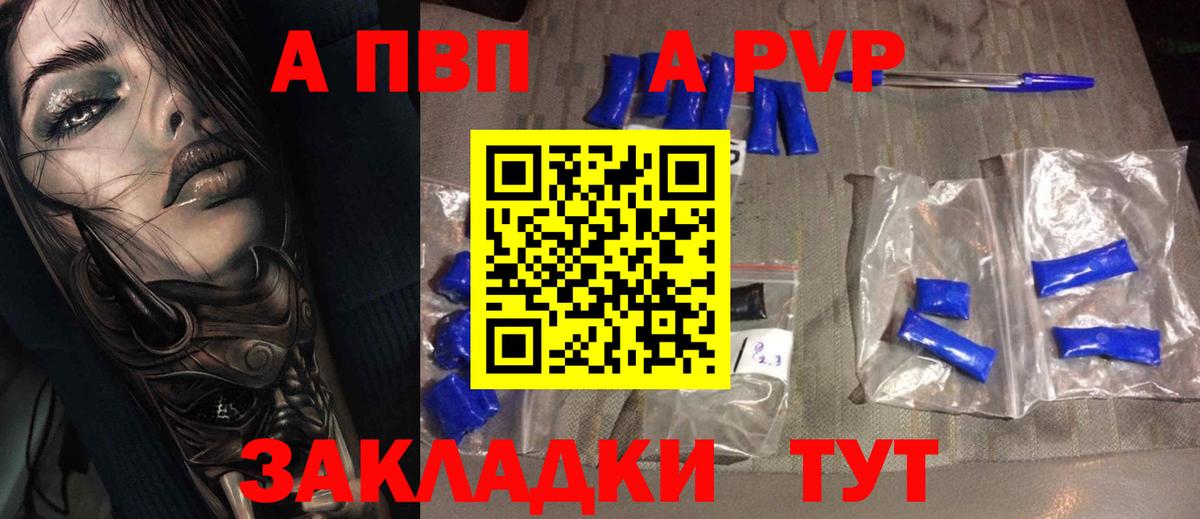 Альфа ПВП СК Балахна