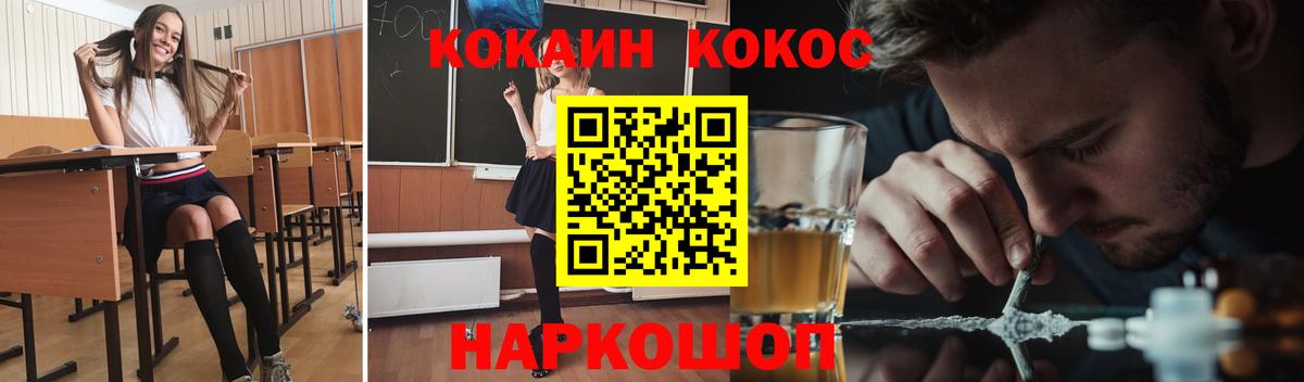 Cocaine Колумбийский Балахна