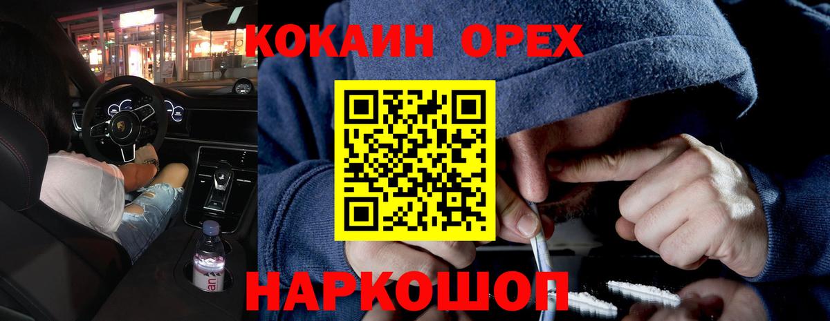COCAIN Боливия  КОКАИН Fish Scale  Балахна  Вход с VPN 