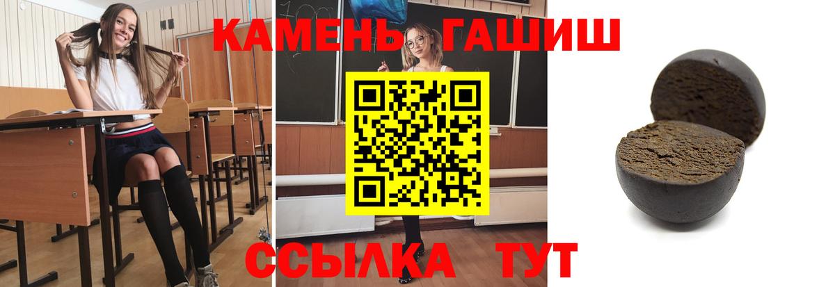 Гашиш 40% ТГК  Вход с VPN  ГАШИШ  Балахна 