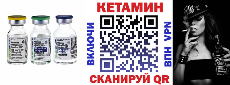 Кетамин VHQ  купить  сайты  МЕГА tor  Балахна 