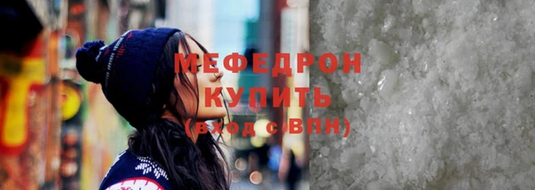 мефедрон мука Абаза