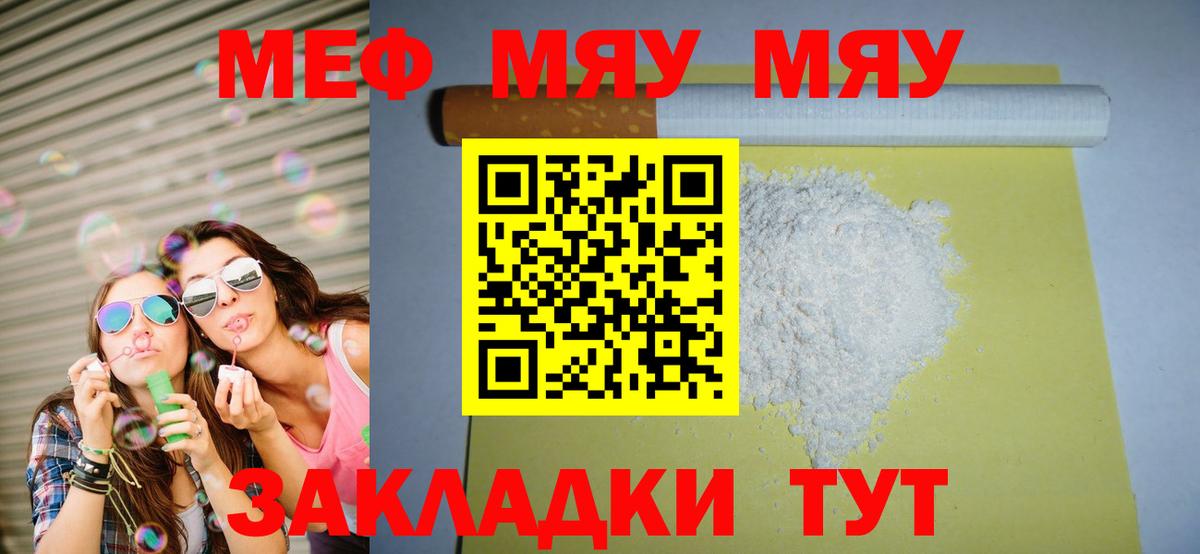 Меф кристаллы Балахна