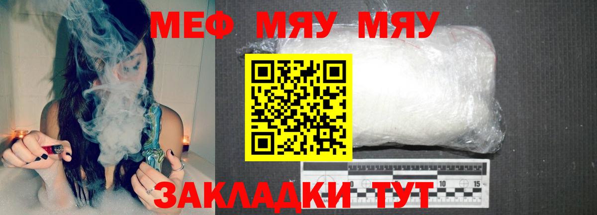 Балахна  МЯУ-МЯУ кристаллы  Вход с VPN  Меф  Мефедрон кристаллы 