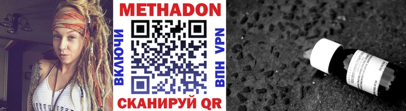 даркнет состав  Балахна  Метадон кристалл 