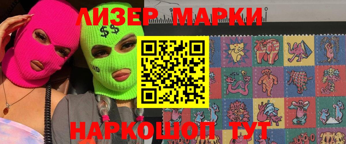 Балахна  Марки 25I-NBOMe  Вход с VPN  Марки NBOMe 1,8мг 